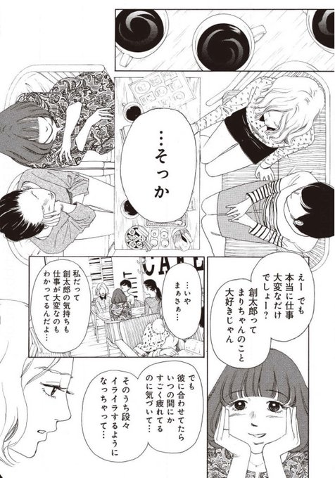 マキヒロチ Makihirochi さんのマンガ一覧 8ページ ツイコミ 仮