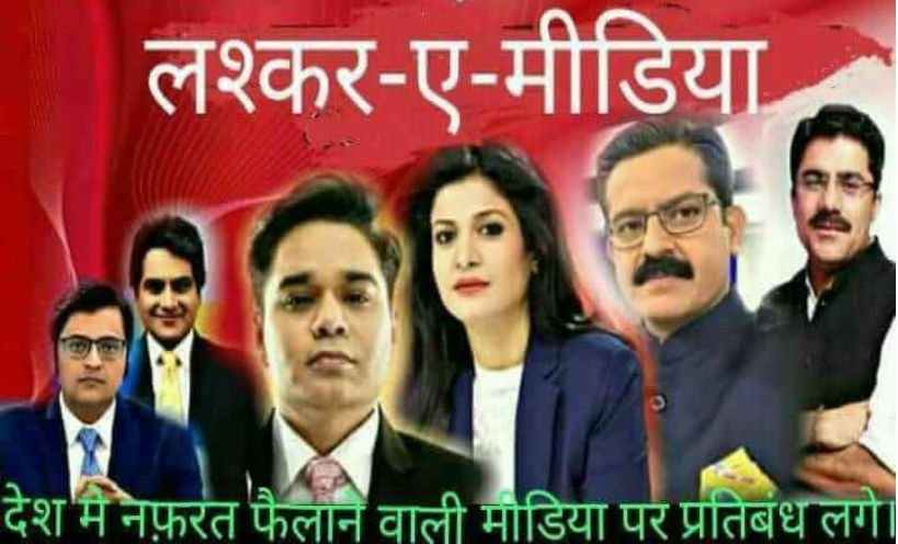 harwinder_walia's tweet photo. Shame on you Godi media...#media #arnabinterrogation #ArnabVirus #ArnabInpolicestation @Allavaru @RTforINDIA @srinivasiyc @pandey_amrish @IYC @INCIndia https://t.co/pUbe8j1tiV