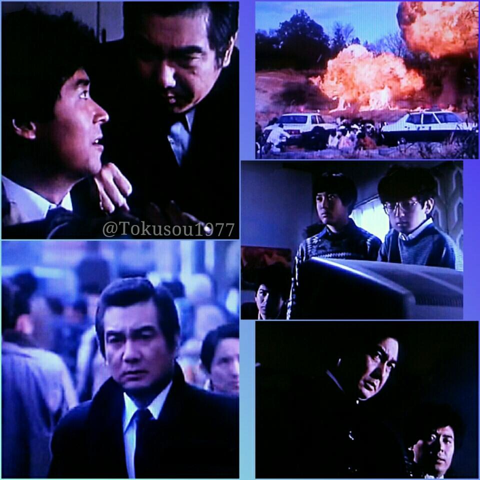 特捜最前線 #本郷功次郎 348話「爆破0秒前のコンピュータゲーム