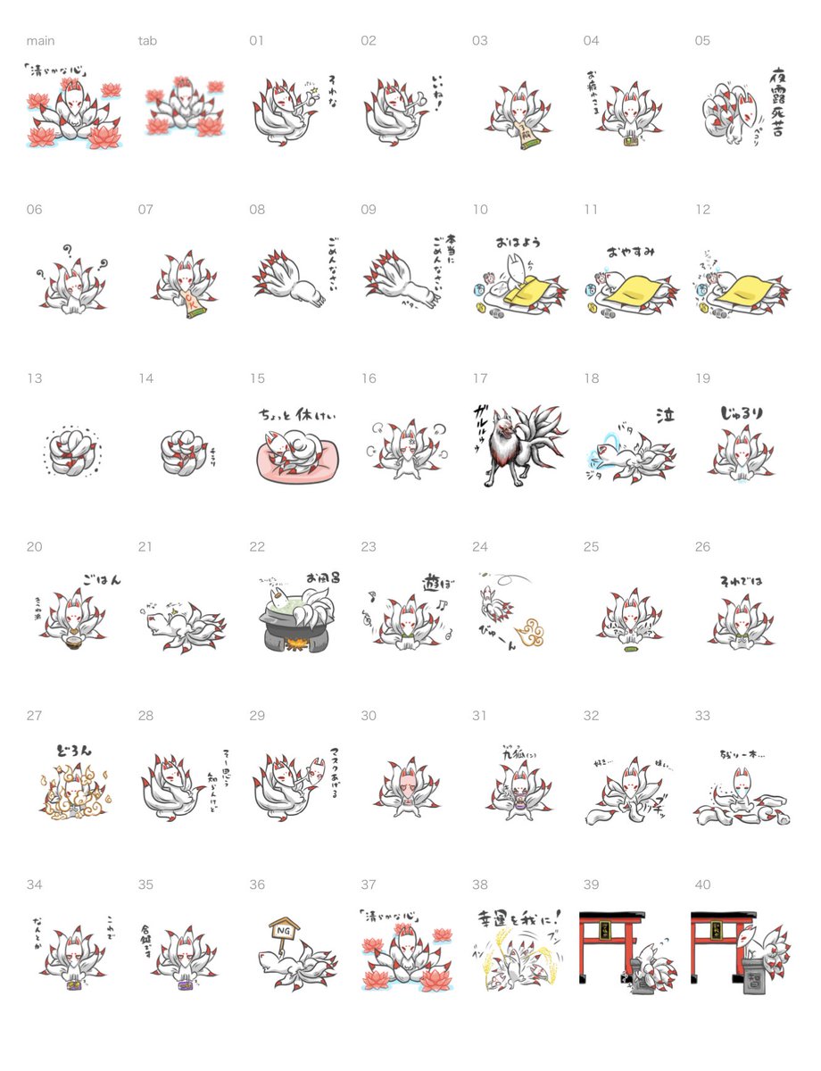 Twitter 上的 とっしー先輩 九尾の狐のlineスタンプリリースしました 落書き 일러스트 Graffiti イラスト Illustration Illustrator Follow Followｍe フォローミー フォロー大歓迎 絵描きさんと繋がりたい 狐 九尾 九尾の狐 キツネ きつね Fox