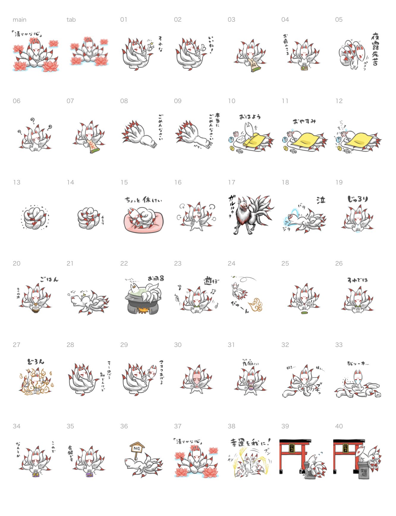 とっしー先輩 Na Twitteru 九尾の狐のlineスタンプリリースしました 落書き 일러스트 Graffiti イラスト Illustration Illustrator Follow Followme フォローミー フォロー大歓迎 絵描きさんと繋がりたい 狐 九尾 九尾の狐 キツネ とっしー先輩 Na Twitteru 九尾の狐のlineスタンプリリースしました 落書き 일러스트 Graffiti イラスト Illustration Illustrator Follow Followme フォローミー フォロー大歓迎 絵描きさんと繋がりたい 狐 九尾 九尾の狐 キツネ
