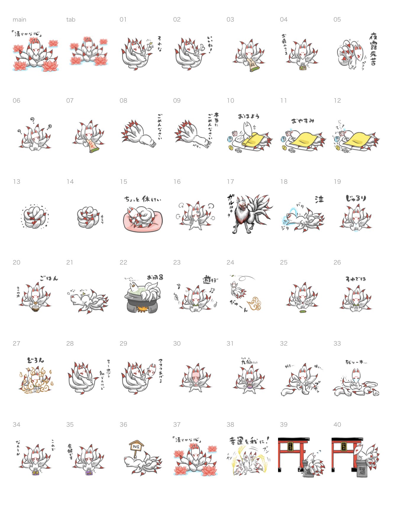 とっしー先輩 Na Twitteru 九尾の狐のlineスタンプリリースしました 落書き 일러스트 Graffiti イラスト Illustration Illustrator Follow Followｍe フォローミー フォロー大歓迎 絵描きさんと繋がりたい 狐 九尾 九尾の狐 キツネ