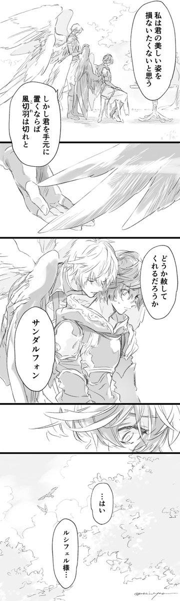 moni_nyan's tweet photo. 風切り羽を切られる箱庭のサンちゃん（愛玩√ルシサン） https://t.co/W36BcrxCGd