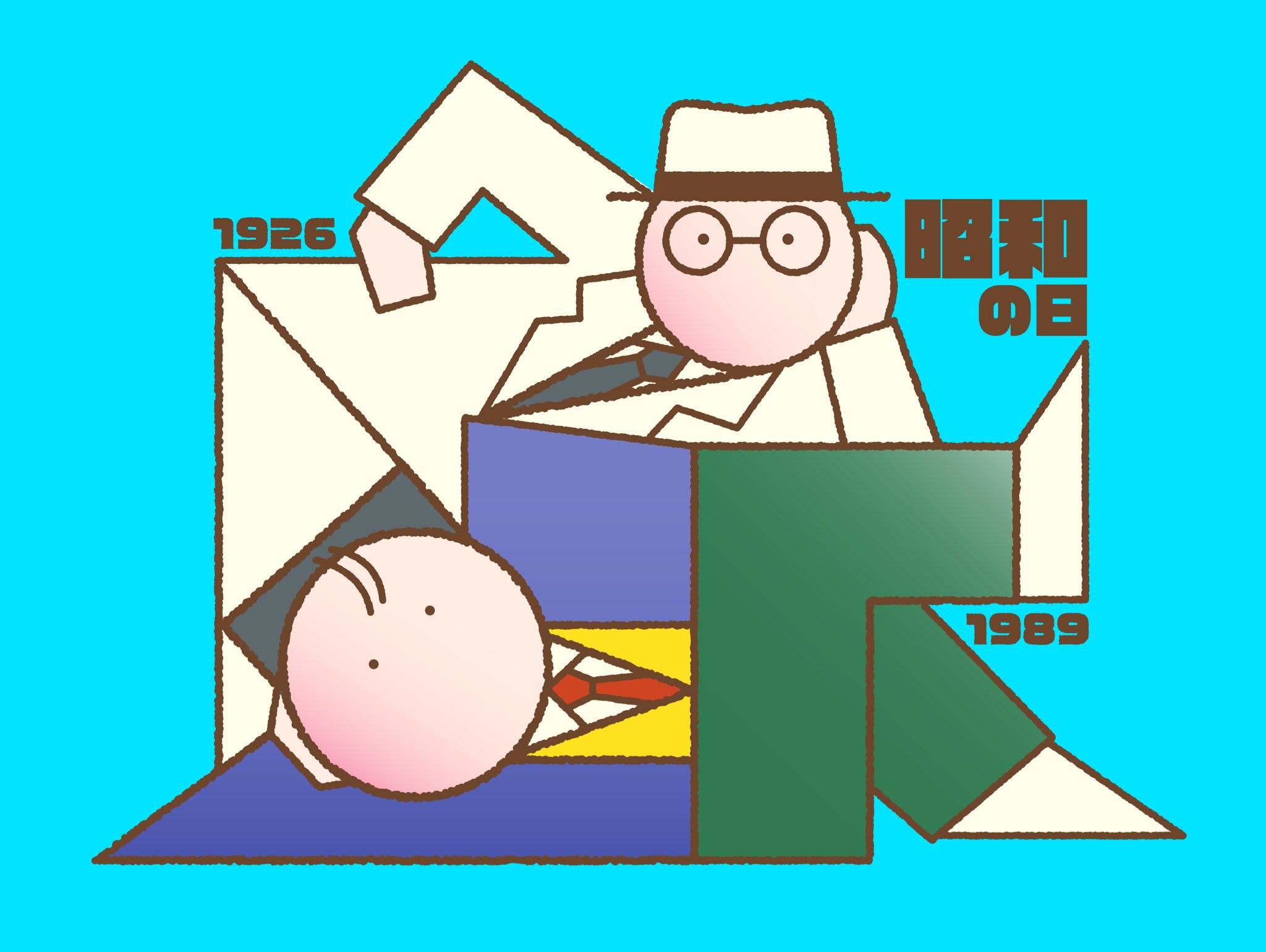 長野美里 イラストレーター 昭和の日 昭和天皇の誕生日 昭和は長かった 実は昭和は世界で一番長く続いた元号らしいです 1926年から19年にかけて服装もすっかり変貌 今日は何の日 昭和の日 イラスト T Co Rdgzmjeuco Twitter