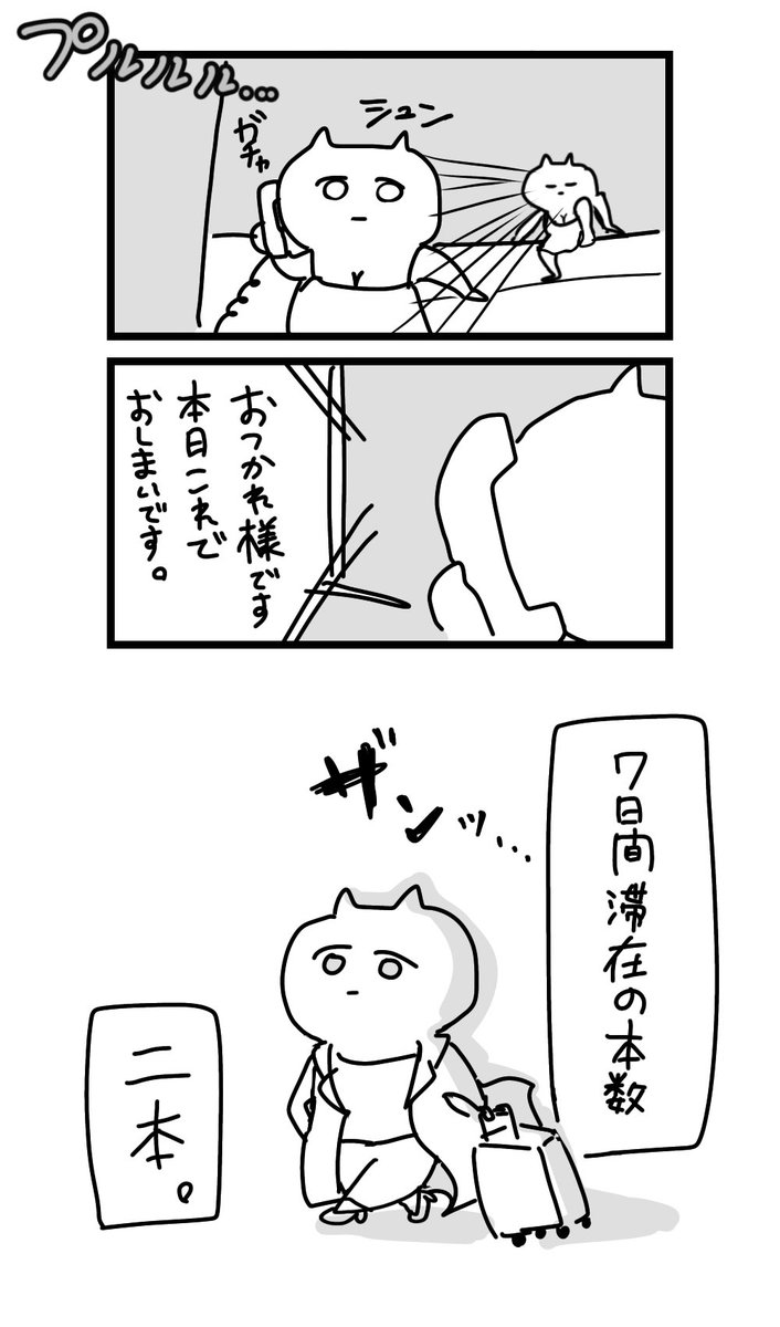 今回のソープ出稼ぎ結果です
お納めください 