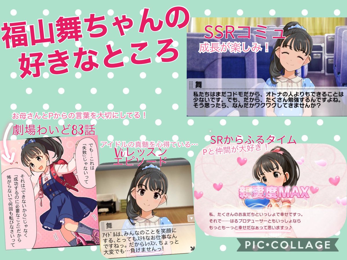 はる 福山舞 舞い上がれ1等のその先へ ボイスアイドルオーディション まいちゃんのダイマ これ今後の課題で わかったのはわたしは福山舞最推しってことです