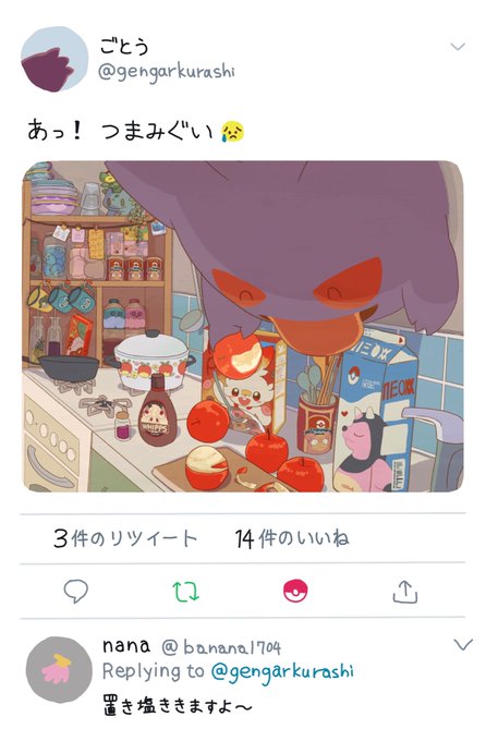 Phrenia さん がハッシュタグ ポケモン をつけたツイート一覧 1 Whotwi グラフィカルtwitter分析