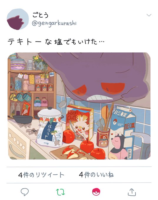 サフィールイナジカ さん がハッシュタグ ポケモン をつけたツイート一覧 3 Whotwi グラフィカルtwitter分析