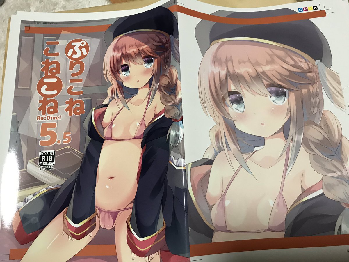 刷り上がった表紙が届きました!!とても良い感じ!!!あとは本文なのじゃあ 