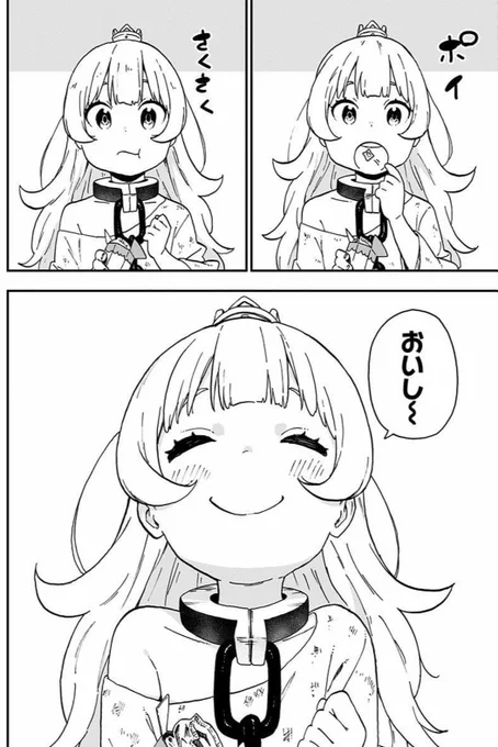 甘いもの食べたい #ひめごう 