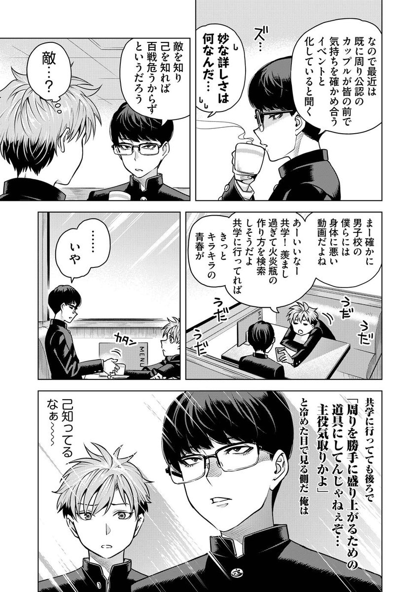 男子校生非青春漫画「春はまだか。」
最新話公開されています
今回は公衆の面前でアレをする話です
興味ある方は検索してみて下さい……自己責任で……
過去話はリンク先から読めます
春はまだか。第38話「知己知彼百戦不殆」 #めちゃマガ #めちゃコミック https://t.co/sm6nu1zZdf 