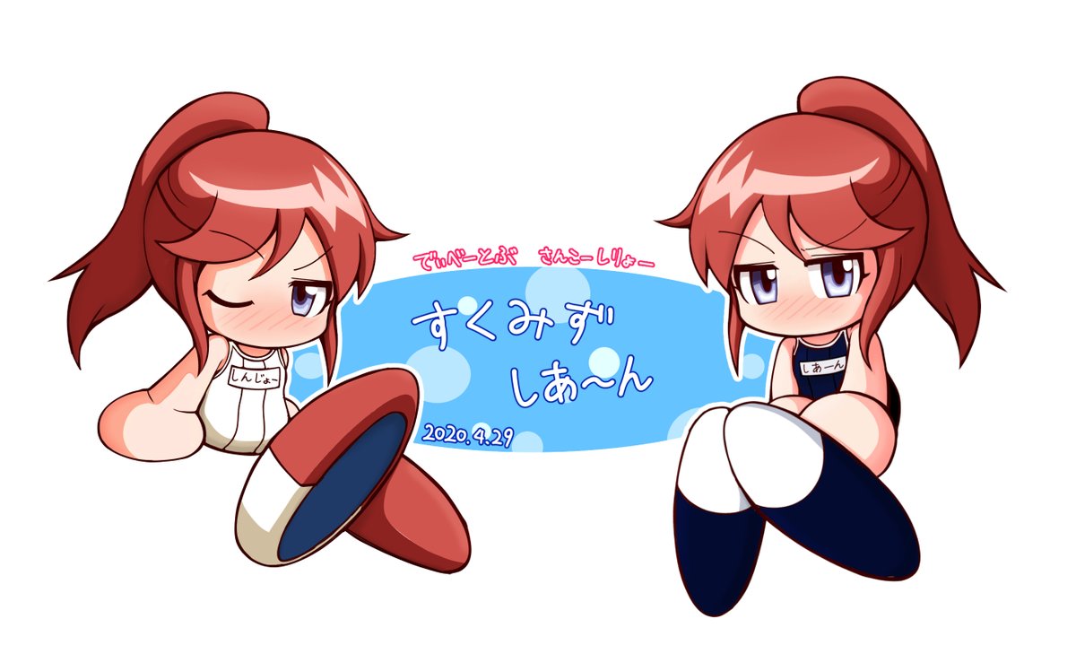 お題箱より「スク水紫杏」
お題の深さのあまり変な漫画を描いてしまった 