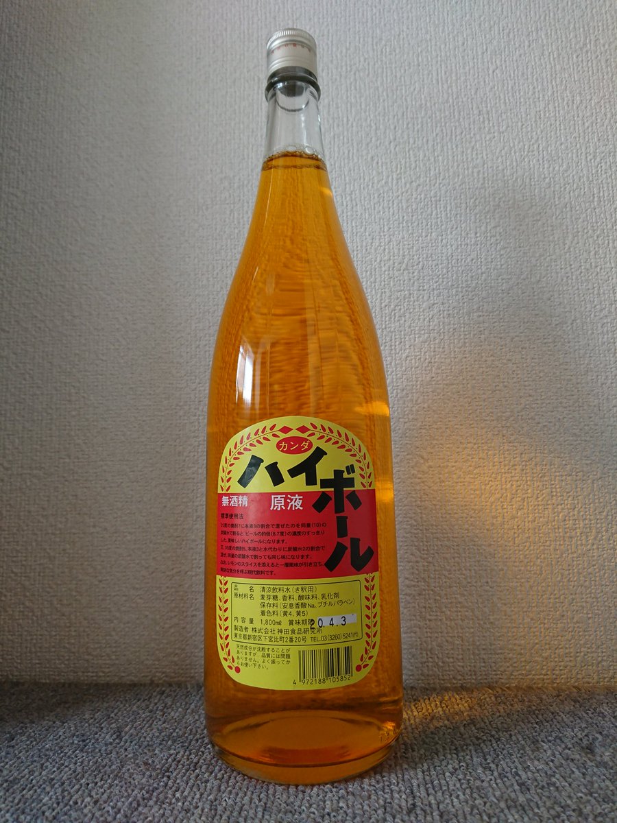 神田食品研究所 神田食品研究所