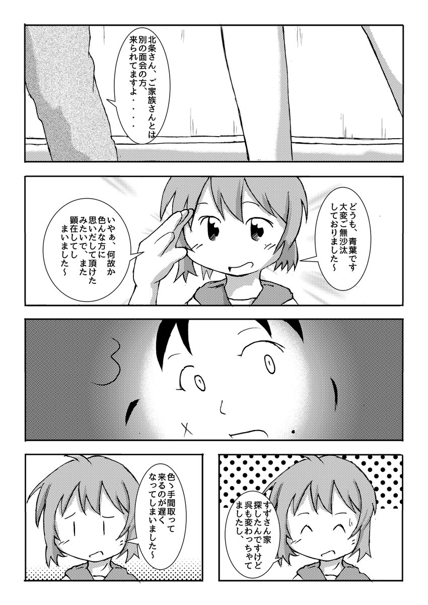 明日 いかりや 艦これ この世界の片隅に 青葉さん再び 二次創作 艦これ この世界の片隅に 明日 いかりや 艦これ この世界の片隅に 青葉さん再び 二次創作 艦これ この世界の片隅に