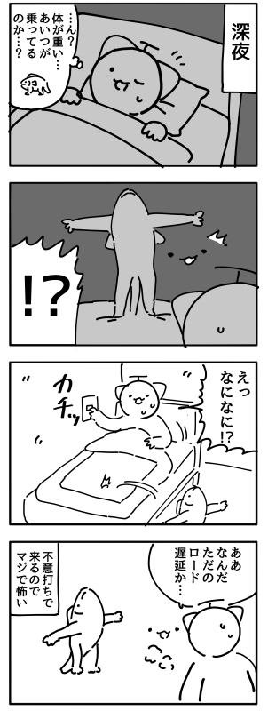 さかなねこ日記 5
7日に1回くらい起こります! 