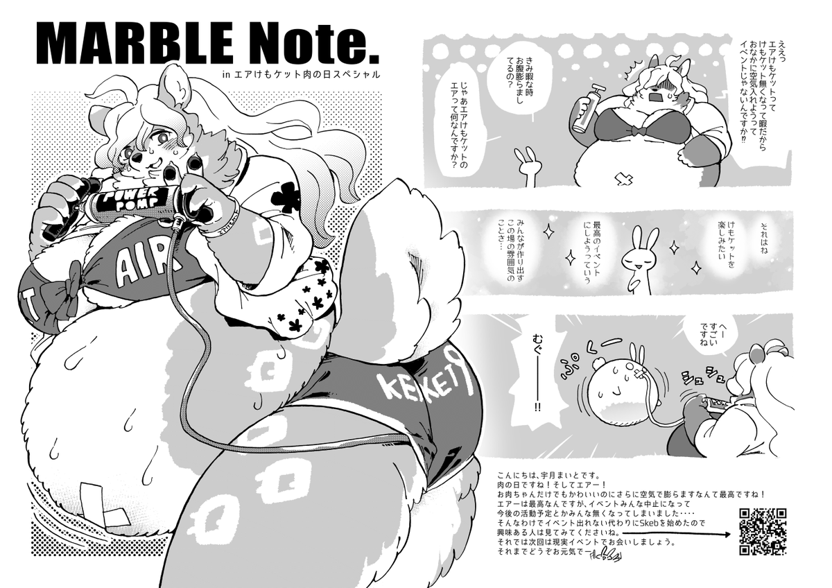 寝坊しました。
新刊無いですがエアーなペーパー作ったのでよかったら持って行ってくださいね。
P03 MARBLE DOGですー
#エアけもケット9
