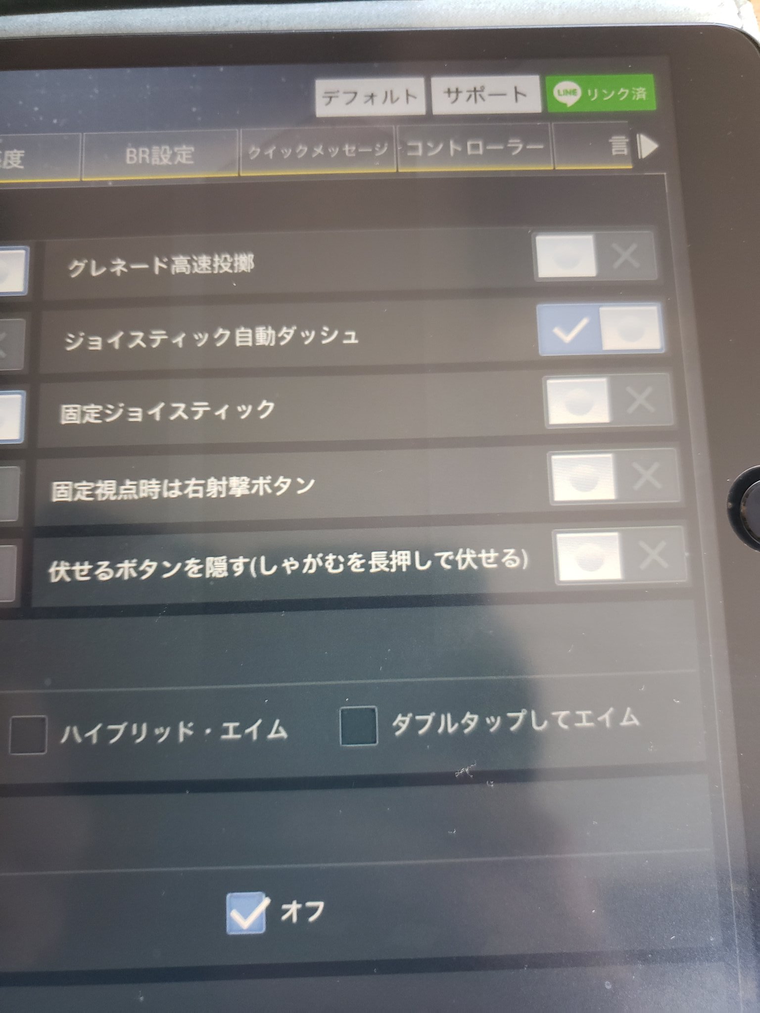 Noze Fwf フフフ アップデートで伏せるボタンがありました 皆に知って欲しいのでrtお願いします 設定 を開いて変えるだけで出てきます 拡散お願いします Cod Codモバイル Codmw Codmwフレンド募集 Codmw募集