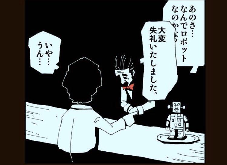 今日も一日お疲れ様です
(THE喫茶店ベスチャレ版)
ロボット
細々とやってきましたベスチャレシリーズも残りわずかとなってきました。
どーしよ
▼THE喫茶店/comico
https://t.co/hJbozKkluV