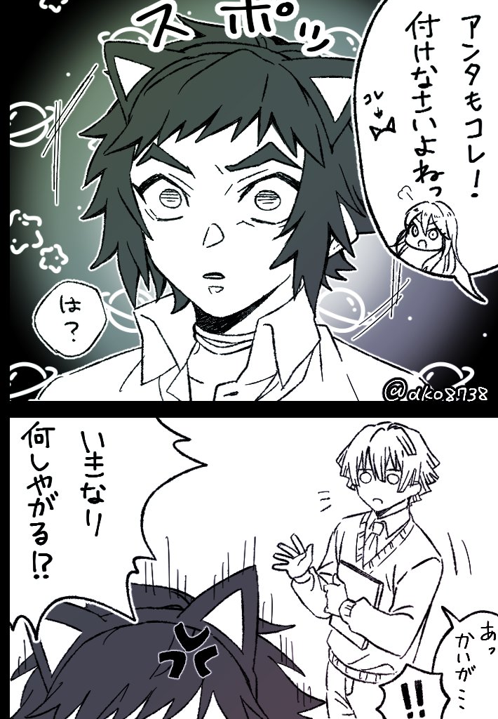 善逸 善逸にとって獪岳と猫耳は奇跡的相性 マリーアジュ であった Akoの漫画