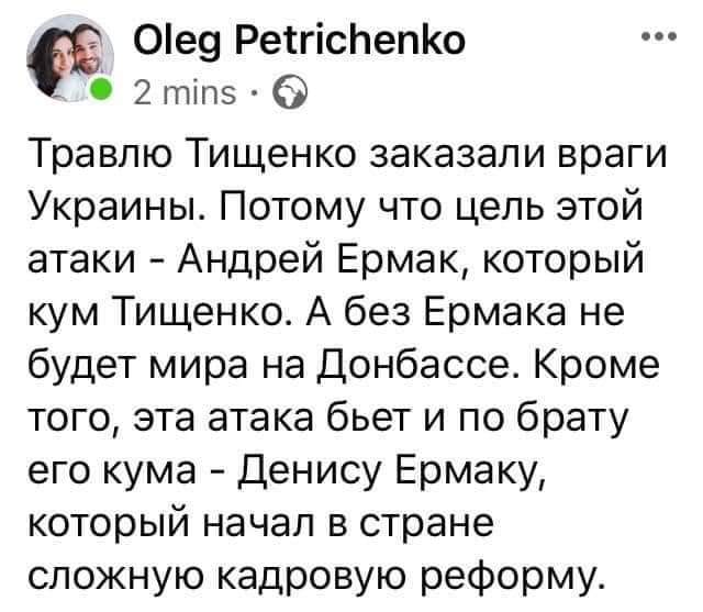 Тищенко должен сложить депутатский мандат и идти заниматься бизнесом в свой "Велюр", - "слуга народа" Лерос - Цензор.НЕТ 7504