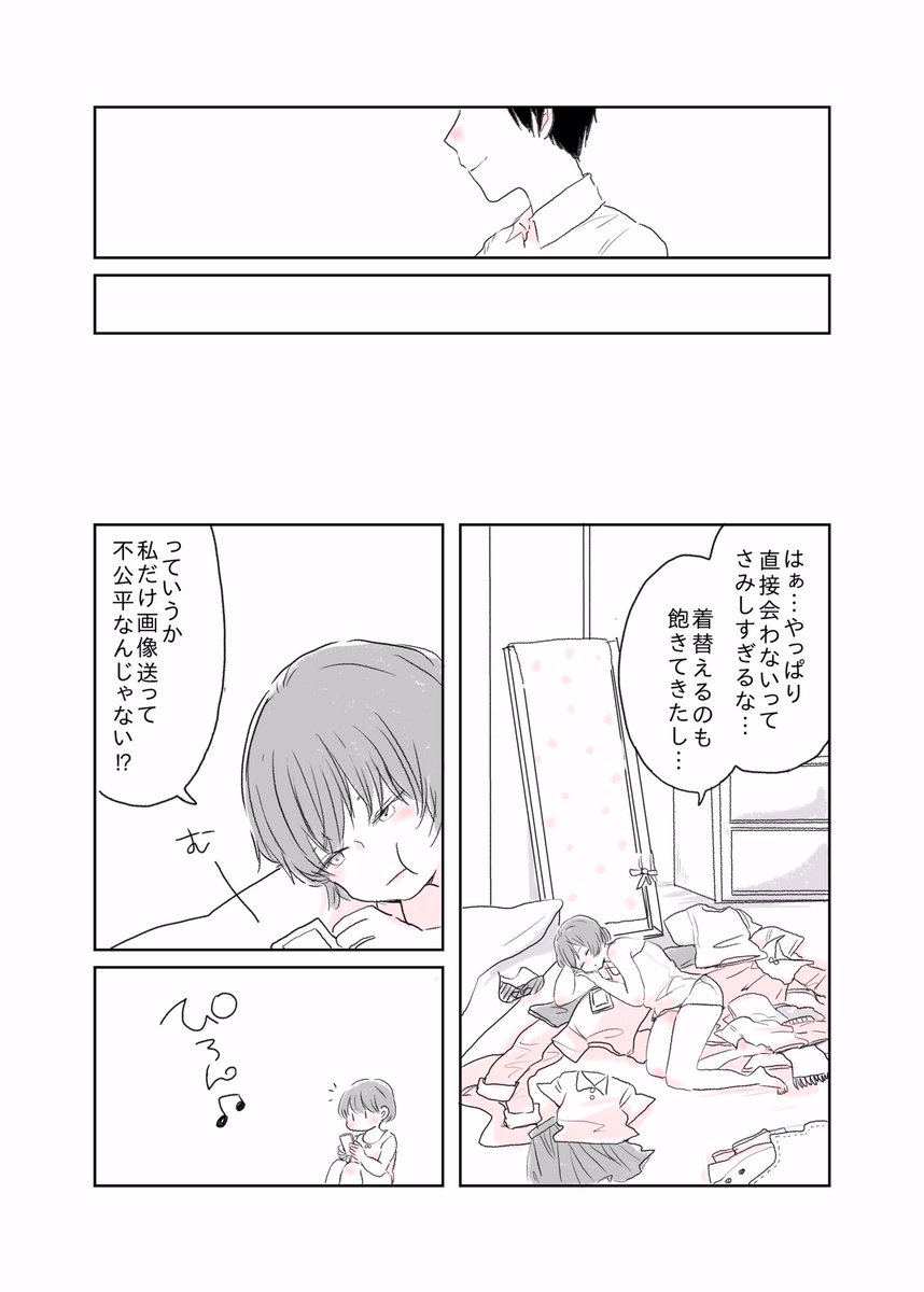 『在宅勤務のアナタとわたし。』 #水曜日の百合  
会えないからこそアナタと過ごしたい。 #創作百合 #短編漫画 