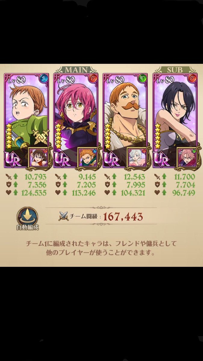 杏奈 アンナ ゲーム大好き えちも V Twitter ゲームnow このデータ買ってくれる人いないかな 飽きちゃった荒野に移転 七つの大罪 グラクロしてる人と繋がりたい グラクロ グラクロ騎士団 T Co Hexmot5d7j Twitter