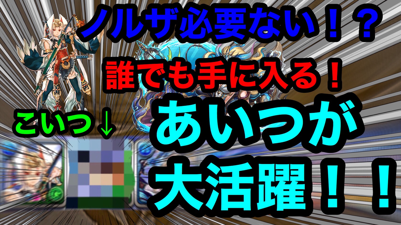 H I ツクヨミノルザで 無課金 のあいつが大活躍 パズドラ パズドラ ツクヨミ ノルザ Youtube ガンコラ T Co Tcjnzesn59 H I ツクヨミノルザで 無課金 のあいつが大活躍 パズドラ パズドラ ツクヨミ ノルザ Youtube ガンコラ T Co Tcjnzesn59