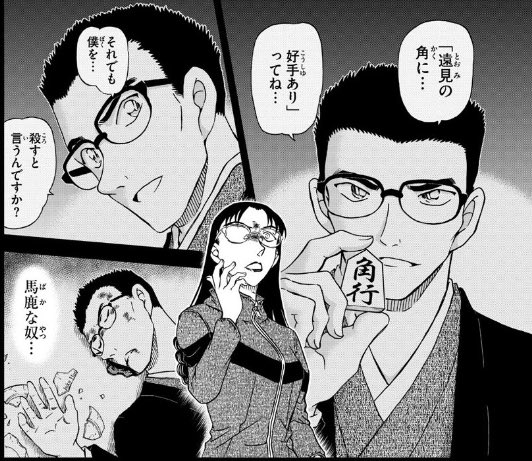 右耳 羽田殺害時は浅香の抵抗で部屋は荒れ 羽田は殺せたが 浅香には逃げられた ラムは裏切り者の浅香殺しを 抜かった 以上ガバガバ推理でした うん ないな コナン考察 浅香 Rum ラム 安室 正体 Twitter