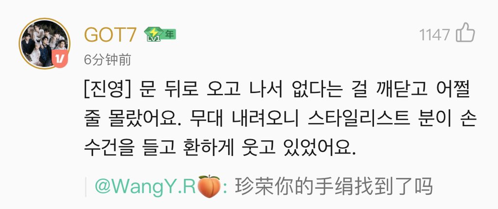 미드썸머 Jinyoung Have You Found Your Handkerchief When I Went To The Back Of The Door And Realised That I Didn T Have It I Didn T Know What To