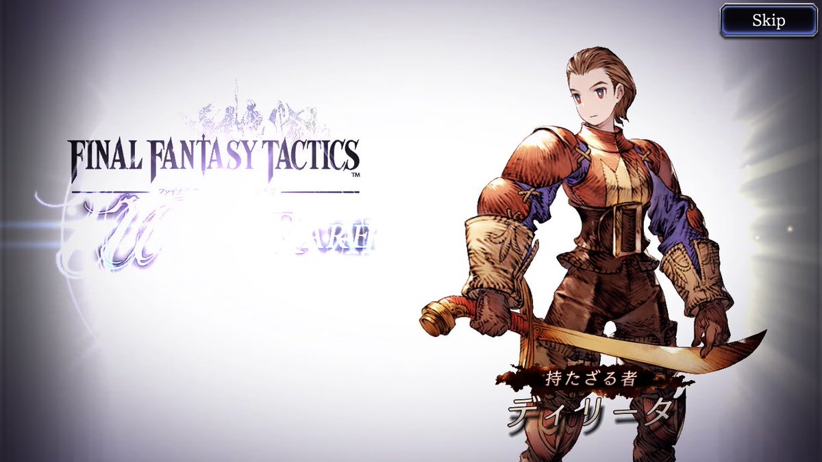 Halt در توییتر アグリアススクショ撮れなかったけど三連続でfftキャラが来て呆然としてる あとはラムザだけだ