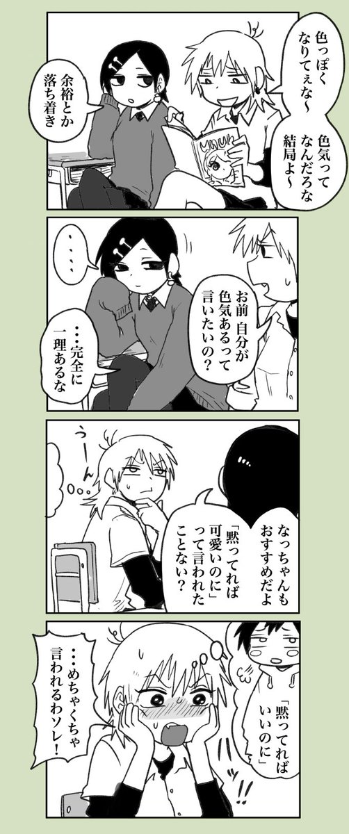 rkgkよんこま 