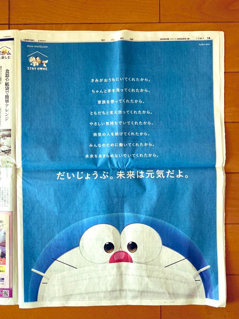 ドラえもん短歌 ドラえもん短歌