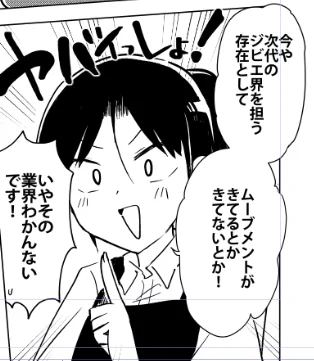桐谷さん単行本加筆中 
