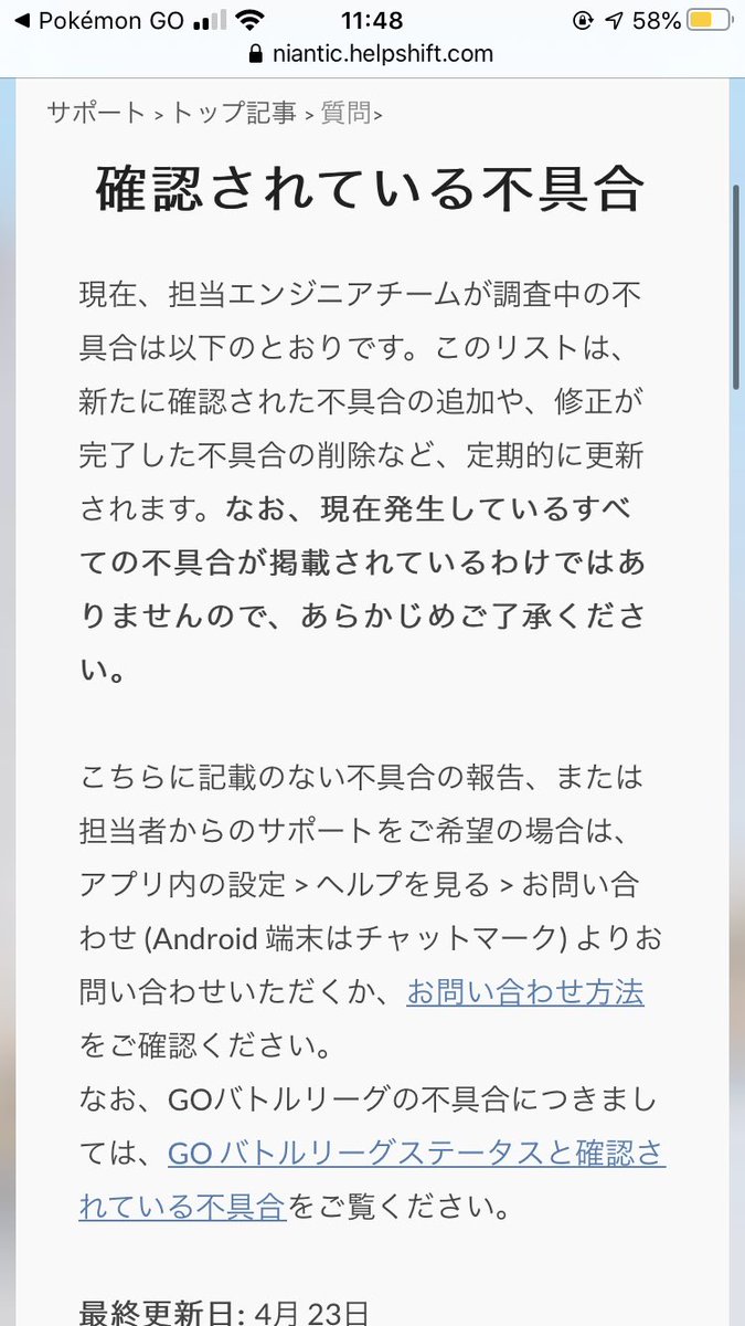 Yoshi まったり趣味垢 原因分かったよ これだよ グループ コード使ってプライベートルームに入っている人数もカウントされているから 人数が合わないんだよ 現地ならそこにいる人数で分かる場合有るけど リモートは無理だね Pokemongo レイド