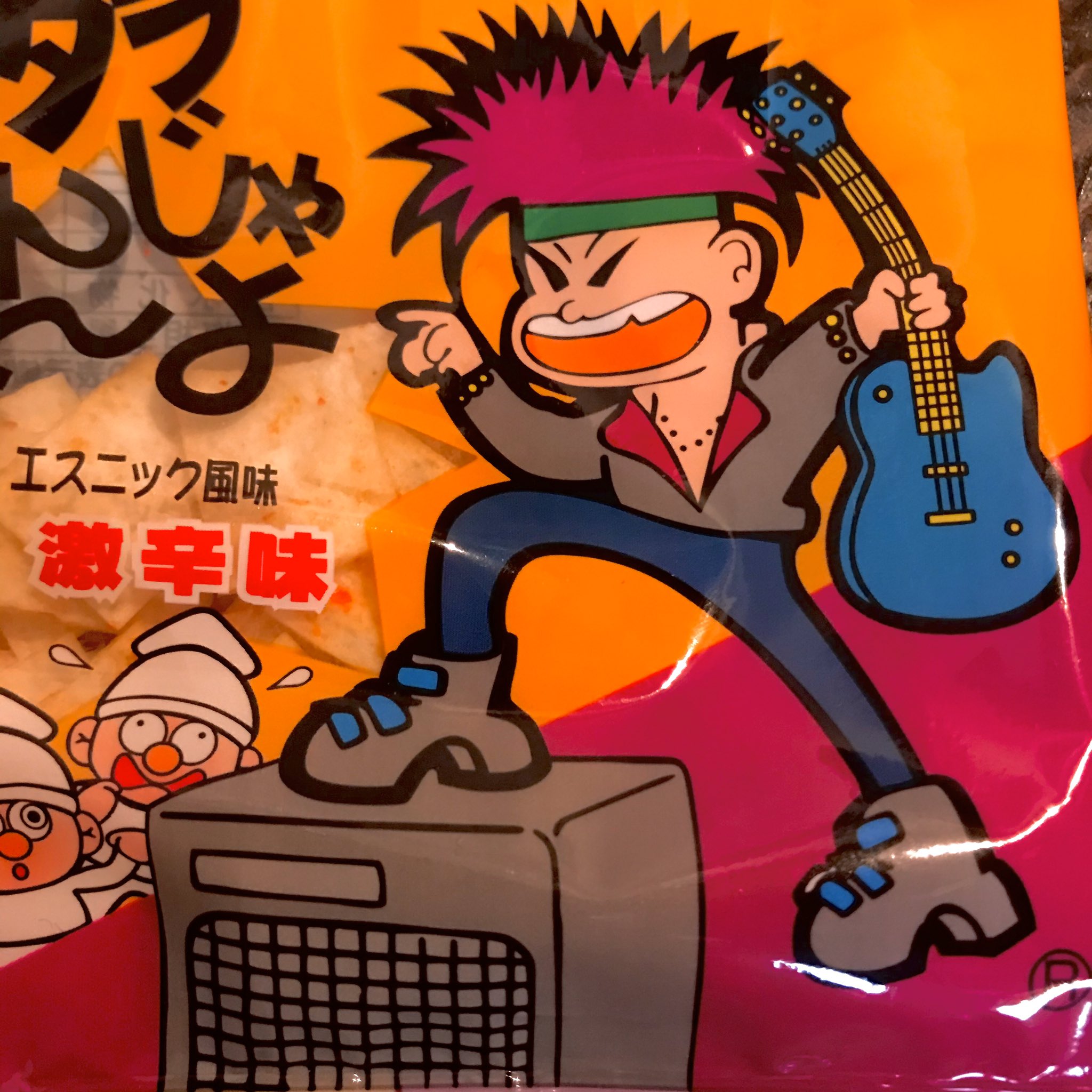 橋本祥平がたらたらしてんじゃねーよのコスプレに扮している姿が話題に 話題の画像プラス