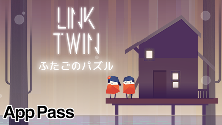 WorkerBeePR's tweet photo. ／
　トムとリリーを出口まで導こう！
　脳トレパズル『ふたごのパズル -Link Twin-』
　#AppPass にて好評配信中！
＼

#アップパス にて、おすすめゲーム盛りだくさん！
レトロSTGから町づくりゲームまで。
🔻いますぐチェック🔻
https://t.co/9KLMl8epgg

#パズル #LinkTwin https://t.co/yT0qkepkZc
