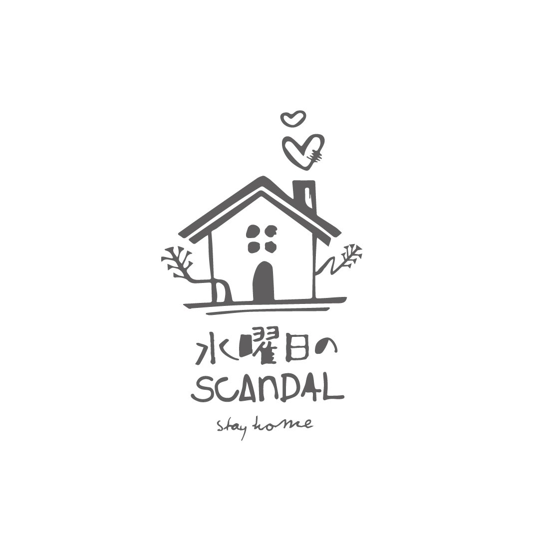 コモリアキラ Scandal Band Scandal Haruna Scandal Rina Scandal Tomomi Scandal Mami たくさん送ってしまいごめんなさい ラストです 1案目同様にインスタライブのハートマークをモチーフに入れることで ステイホームで楽しもう というメッセージ
