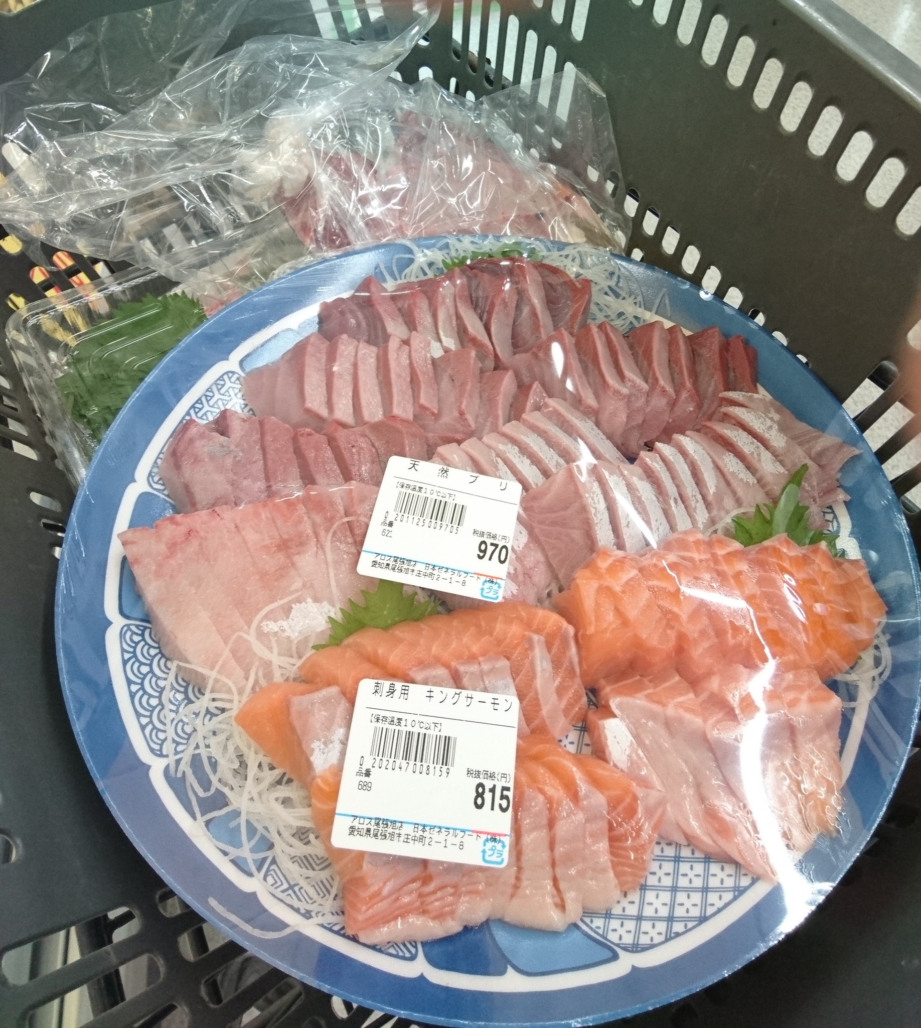 瑛 あきら アロスの顔本みて カンパチ買いに行ったら売り切れてたのでね 天然ブリの半身とキングサーモンを刺身 でお願いしたら なんか立派に盛り付けてもらえたyo T Co Gqup5tn5uq Twitter