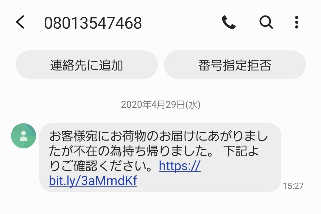 お荷物のお届けにあがりましたが不在の為持ち帰りました。 ご確認ください。