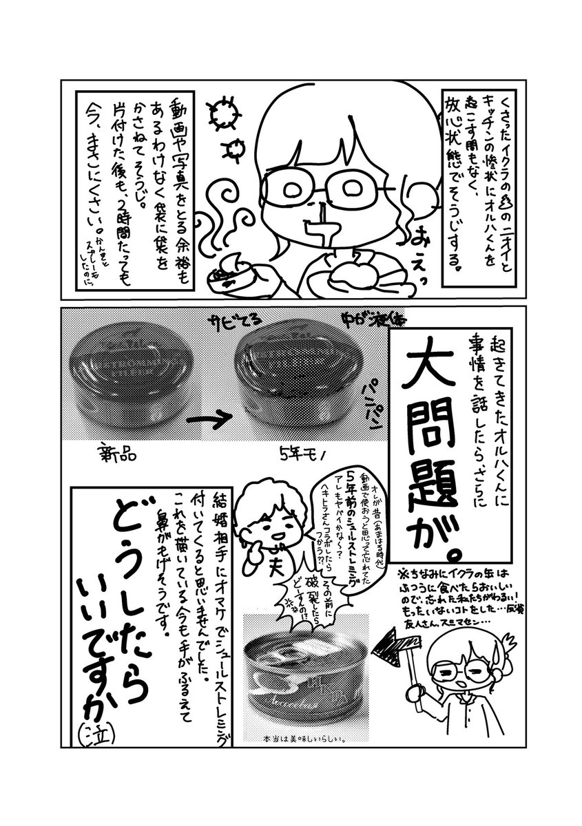 えっちゃんねる ボンボンtv 今日起きた家で起きた大事件 どんな状況wwwと 思うかもしれないけど本当に困ってる の匂いのイクラが爆発して飛び散り 5年前のシュールストレミングが 爆発するまで後100日 って感じで な話 急いで描いて手が震えて