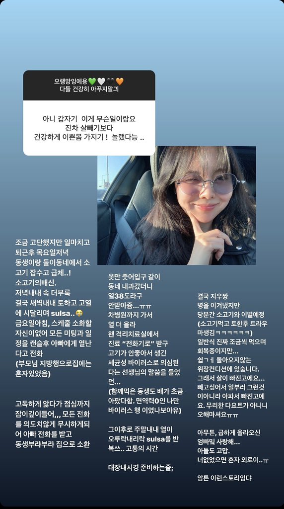 lNDOMY's tweet photo. 【mejiwoo ig】 

Hobi dan kakaknya makan daging berdua di restoran hari Kamis setelah pulang kerja, setelah makan perutnya sakit. Rasanya begah semalaman, pas subuh muntah2, kena demam dan diare.
Jumat pagi dia telfon papanya kalau dia demam. Orang tuanya lagi pergi jd (cont) https://t.co/R45RFw2ZVo