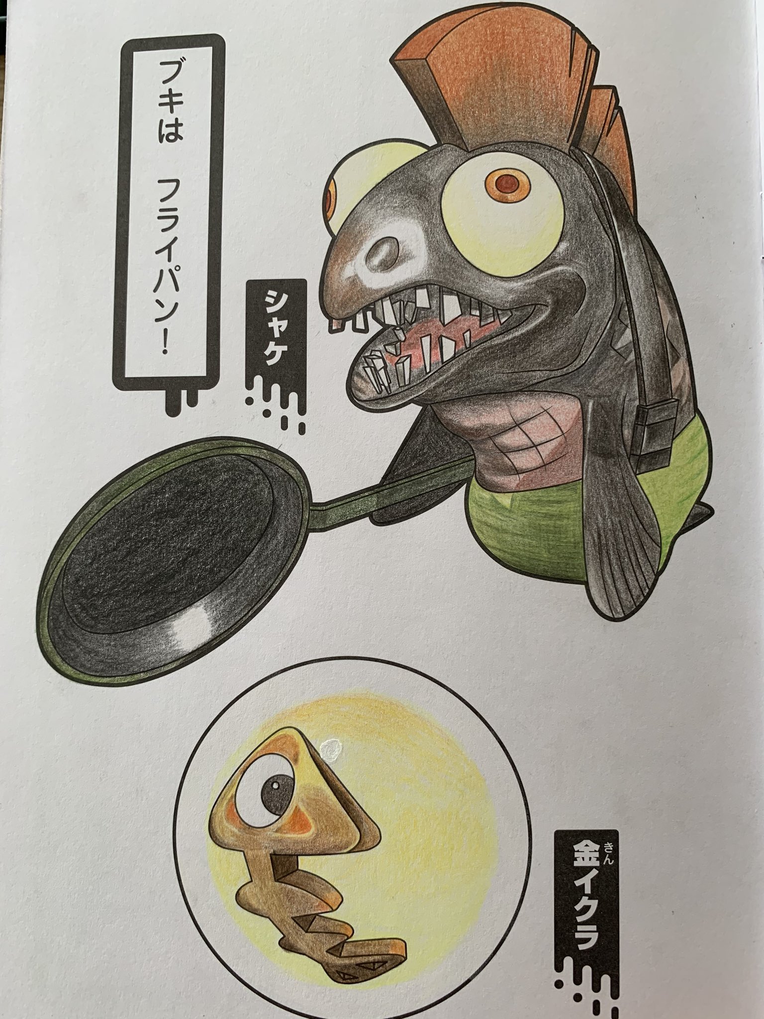 えぬ Sur Twitter スプラトゥーン2 ポリクロモス ぬりえ スプラトゥーン2のシャケを塗ってみた 金イクラに塗った白ペン 失敗 えぬ Sur Twitter スプラトゥーン2 ポリクロモス ぬりえ スプラトゥーン2のシャケを塗ってみた 金イクラに塗った白ペン 失敗