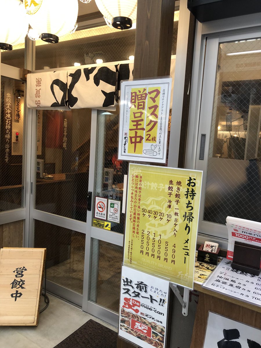 だ だんだん 酒場