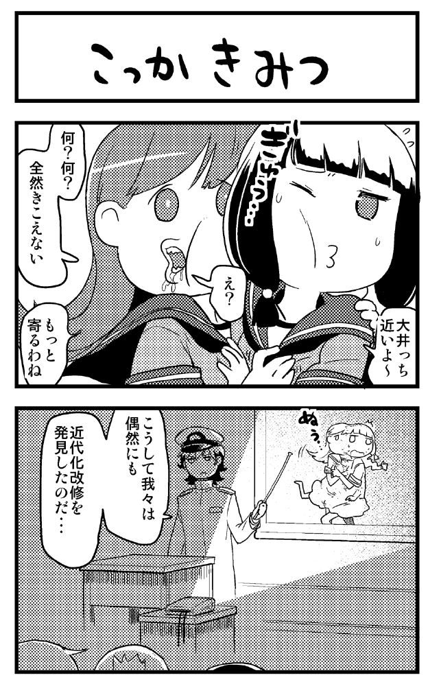 僕が描いてた艦これの同人誌はこんなのが300ページくらい続く地獄です 