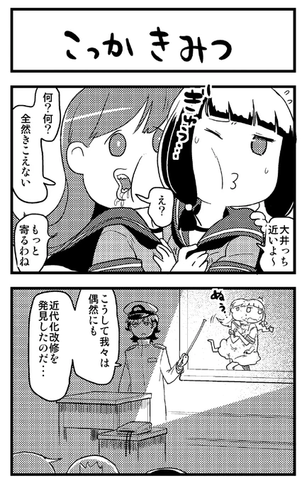 僕が描いてた艦これの同人誌はこんなのが300ページくらい続く地獄です 