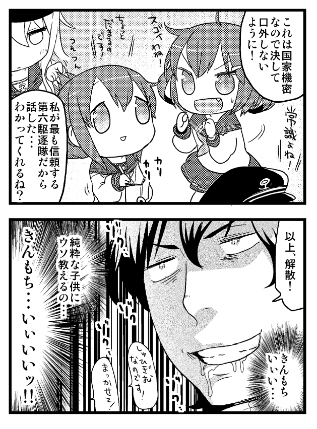 僕が描いてた艦これの同人誌はこんなのが300ページくらい続く地獄です 