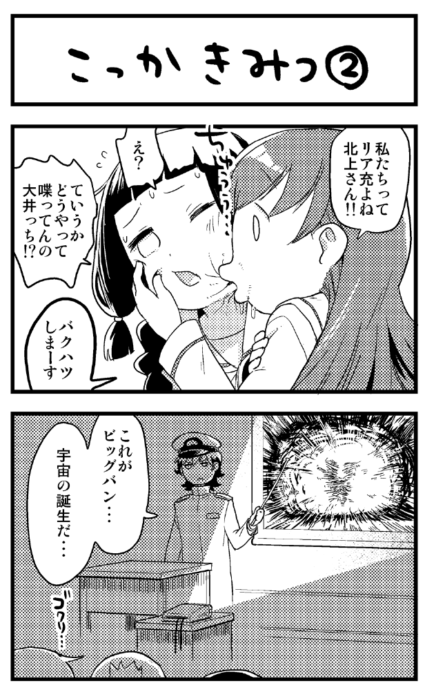 僕が描いてた艦これの同人誌はこんなのが300ページくらい続く地獄です 