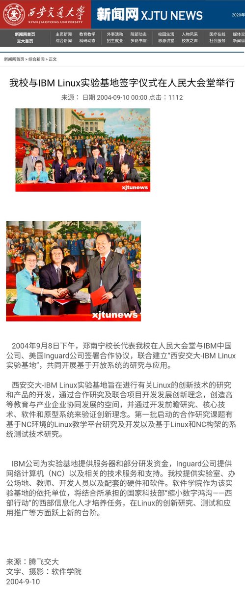 redpanderEn's tweet photo. @Tkumi47 >2004年9月8日午後、鄭南寧学長は、中国IBMおよびInguardとの間で、本学を代表して人民大広間に「西安膠通大学-IBM Linux実験基地」を共同で設立し、オープンシステムに基づく研究とアプリケーションを共同で実施するための協力協定に署名しました。

https://t.co/XfeStjT4Qt

#后健慈
#Inguard https://t.co/Ud6LPztQLC