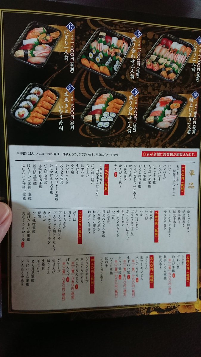 Sho 俺ももりもり寿しのテイクアウト情報がわからずモヤモヤしてました Sho 俺ももりもり寿しのテイクアウト情報がわからずモヤモヤしてました