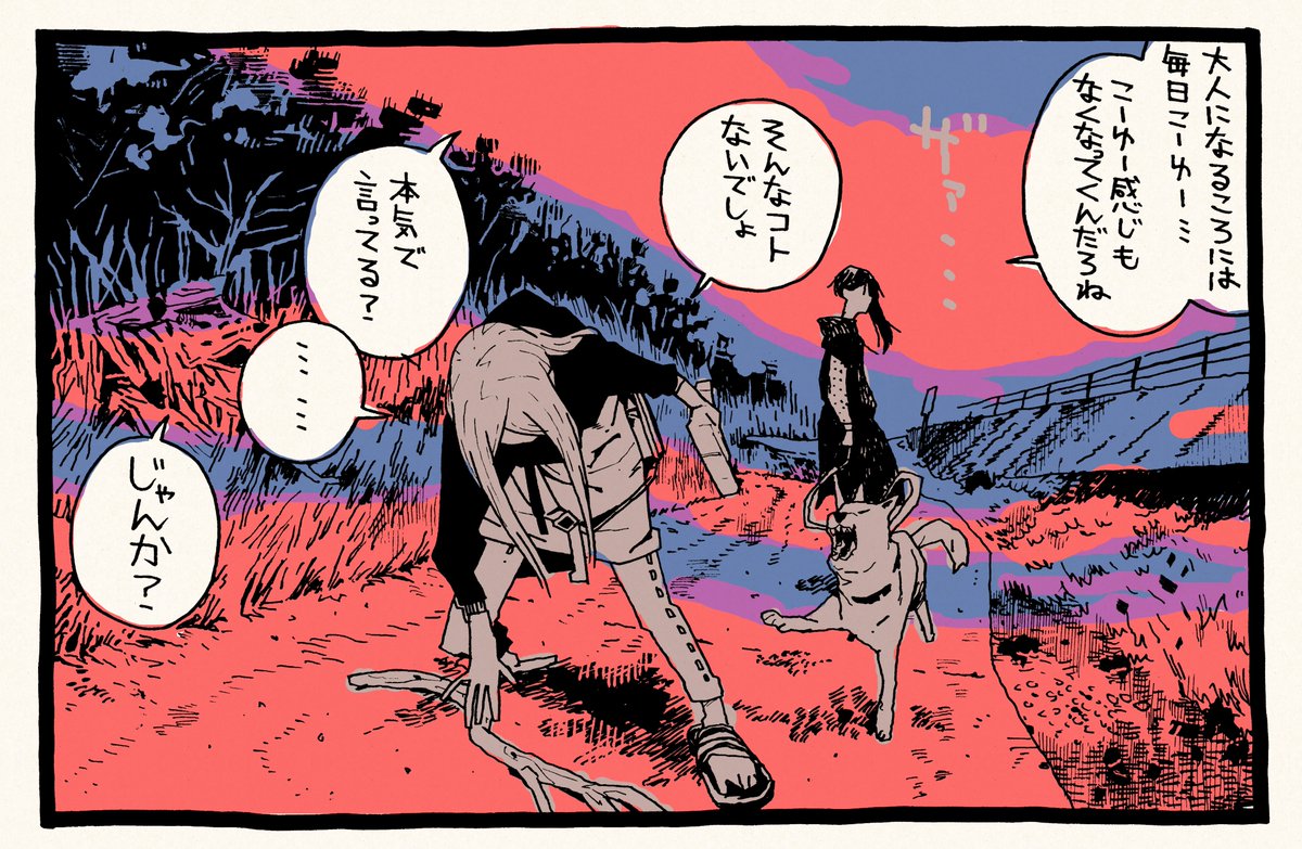 急になんかなった1コマ 